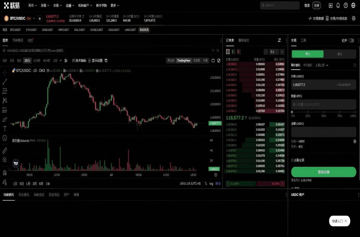 下载欧易APP最新版入口：安全安装教程与注册指南平台技术架构与安全特性展示